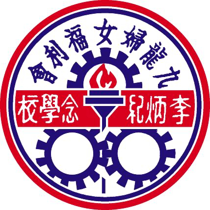 九龍婦女福利會李炳紀念學校校徽